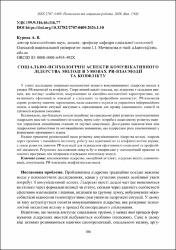 Ескіз