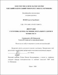 Ескіз