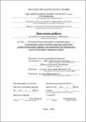 Ескіз