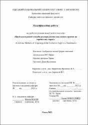 Ескіз