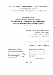 Ескіз