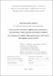 Ескіз