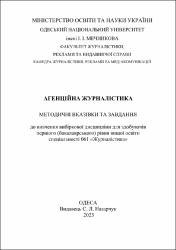 Ескіз