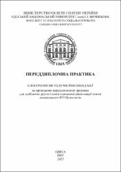 Ескіз