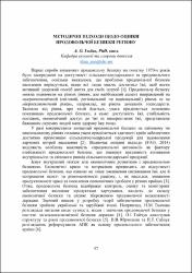 Ескіз