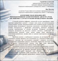 Ескіз
