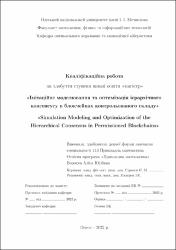 Ескіз