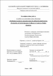 Ескіз