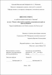Ескіз