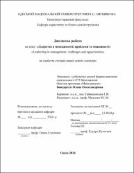 Ескіз