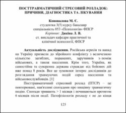 Ескіз