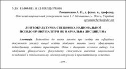 Ескіз