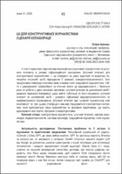 Ескіз