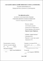 Ескіз