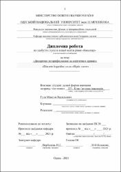 Ескіз