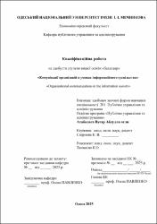 Ескіз