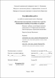 Ескіз
