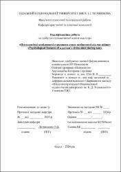 Ескіз
