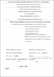 Ескіз