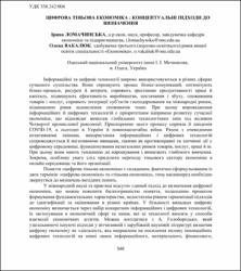 Ескіз