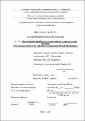 Ескіз