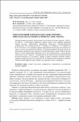 Ескіз