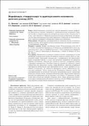 Ескіз