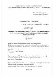Ескіз