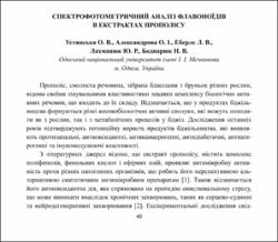 Ескіз