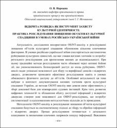 Ескіз
