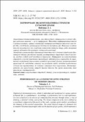Ескіз