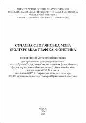 Ескіз