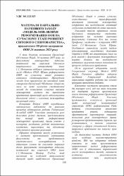 Ескіз