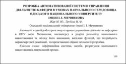 Ескіз