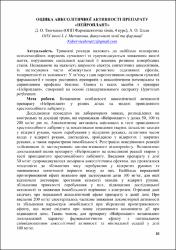 Ескіз