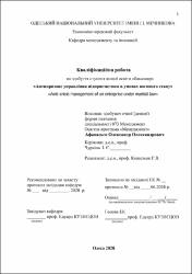 Ескіз