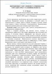 Ескіз