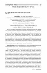 Ескіз