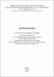 Ескіз