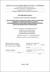 Ескіз