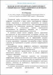 Ескіз