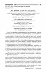 Ескіз