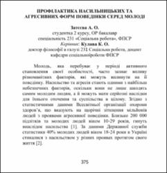 Ескіз