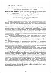 Ескіз