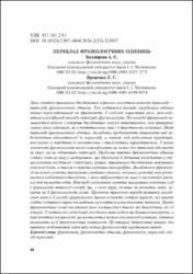 Ескіз