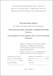 Ескіз