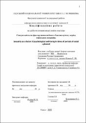 Ескіз