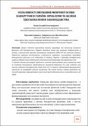 Ескіз