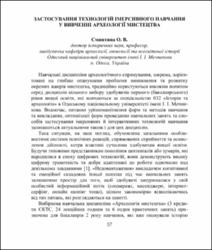 Ескіз