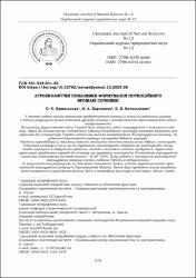Ескіз